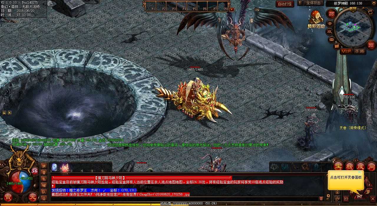 探秘追风戒指在热血传奇私服中的炼制过程