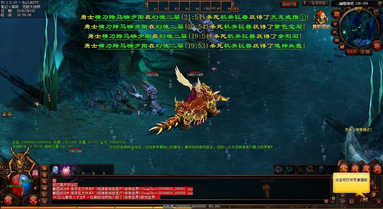 圣阳护体戒指在热血传奇sf中可以从哪些怪物中获得?