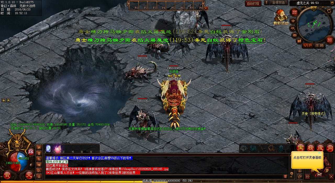 【宝剑锋从磨砺出,梅花香自苦寒来】- 1.80传奇法战PK!