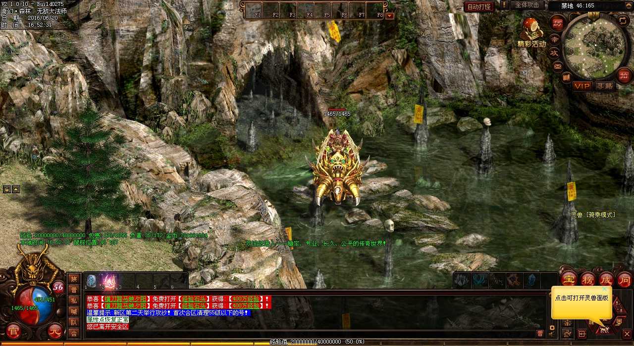 快速通关幻境攻略,助你在热血传奇sf中获得战利品。