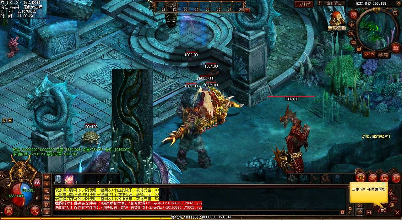 热血传奇sf小心木马 盗号风险要加倍防范!